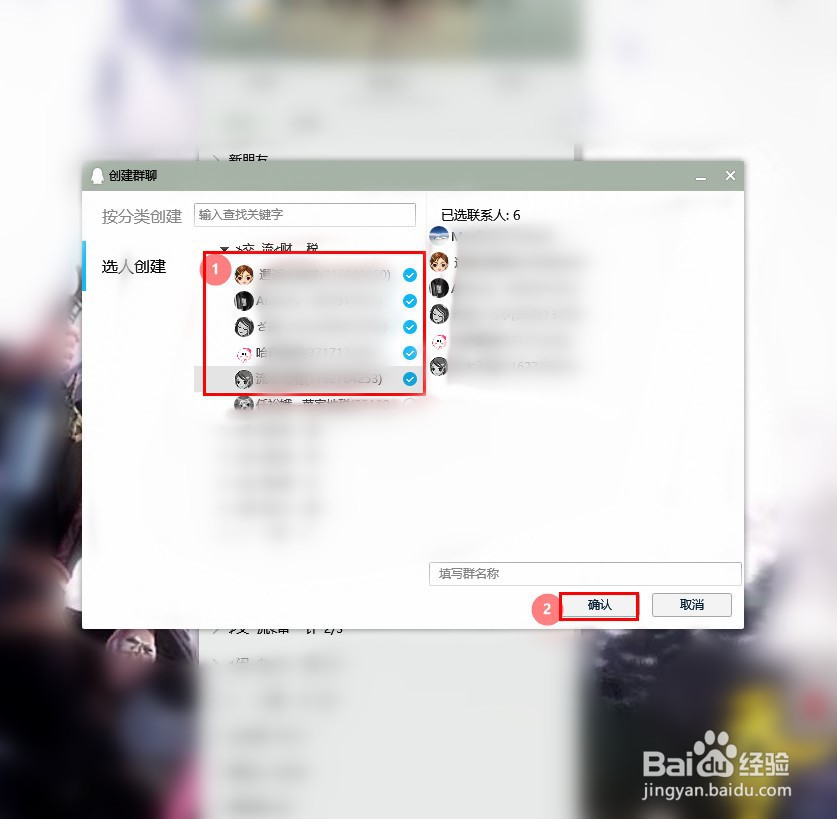 QQ如何创建兴趣组