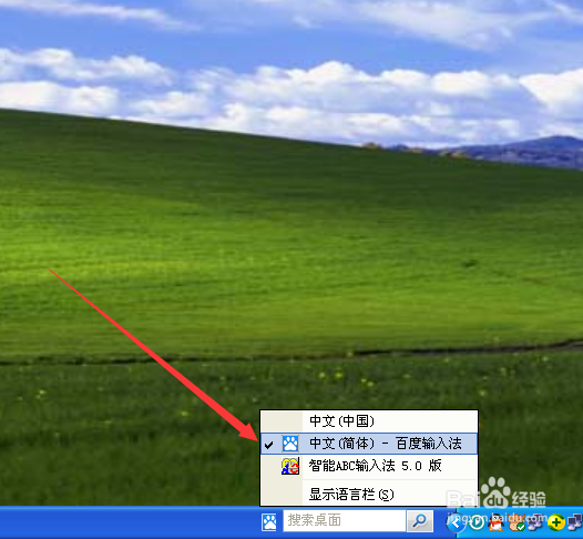 百度输入法怎么更换皮肤