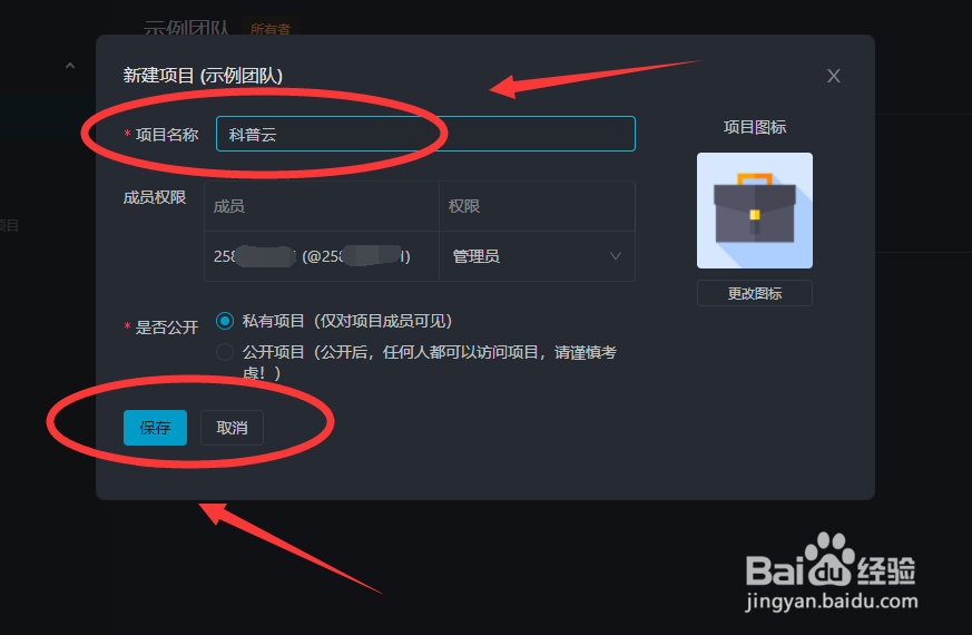 Apifox怎么创建团队项目