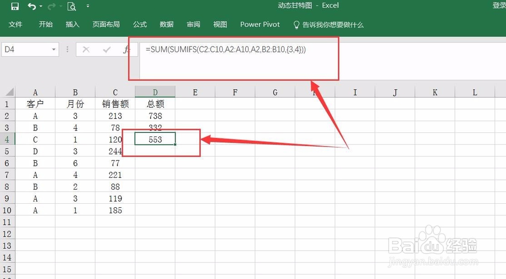 Sumifs函数在EXCEL中的使用
