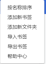 chrome如何添加标签