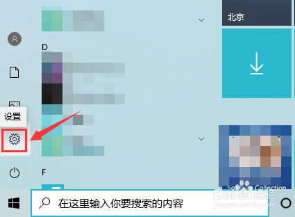 win10 怎么在桌面模式下自动隐藏任务栏？