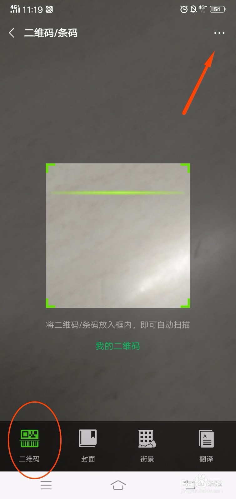 手机怎么看wifi密码