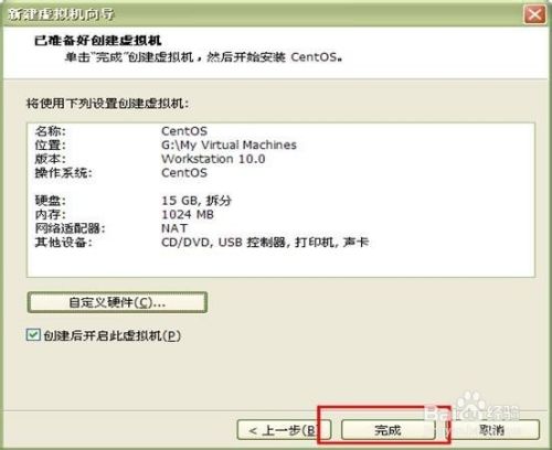 VMWare安装linux，输入法：[1]VMWare虚拟机
