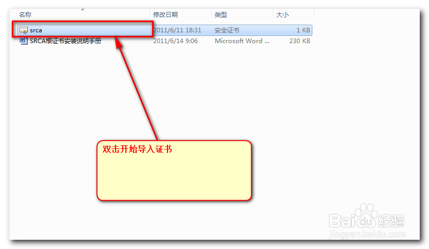 12306证书错误 12306证书怎么安装