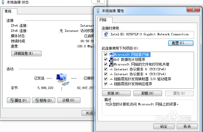 查看/输入计算机IP地址的几种方法！