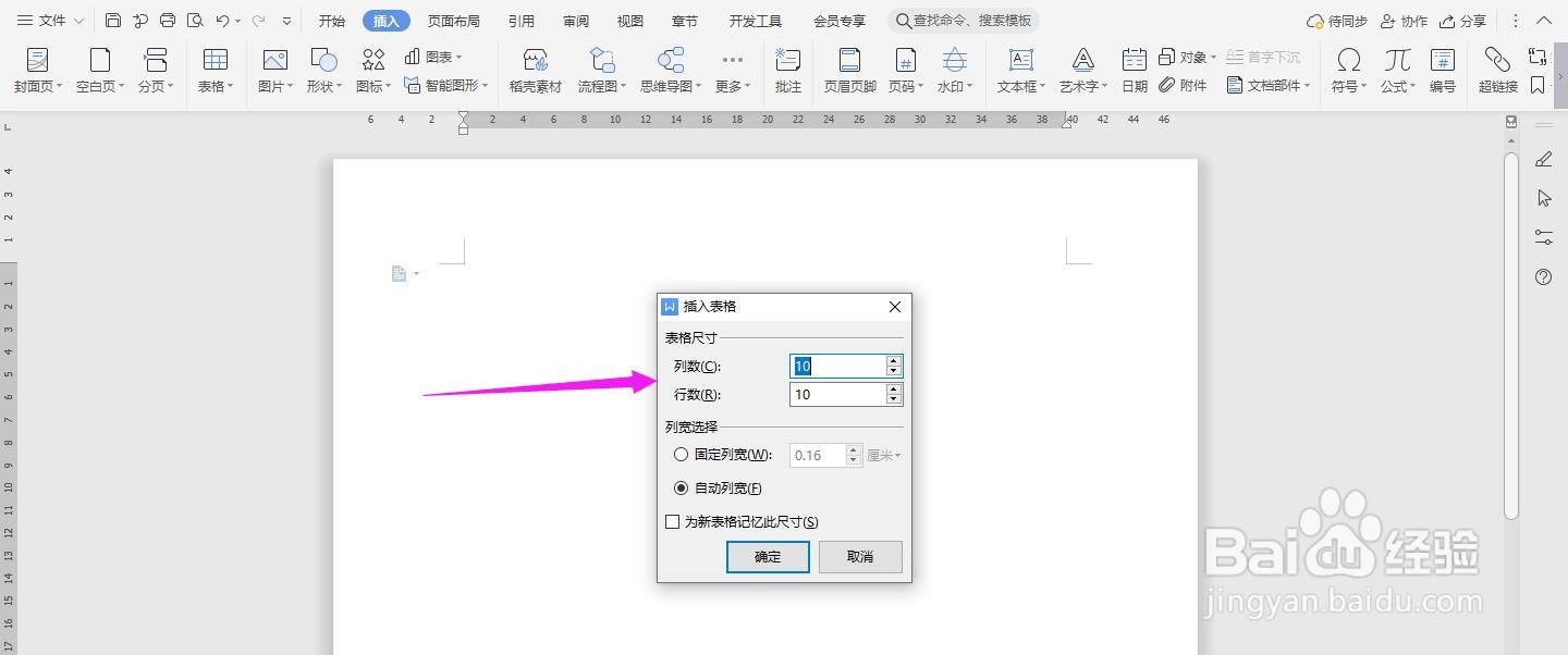 通信建筑工程概预算表格模板