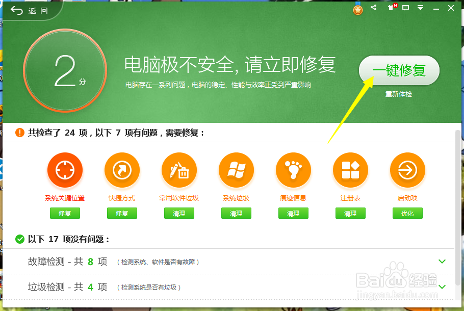 怎么让电脑运行更快