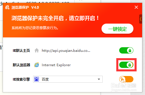 将Edga浏览器设置为默认方法