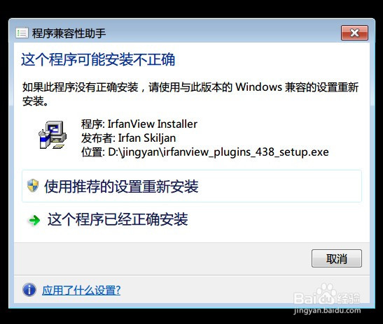 如何下载安装 IrfanView 插件( PlugIns )