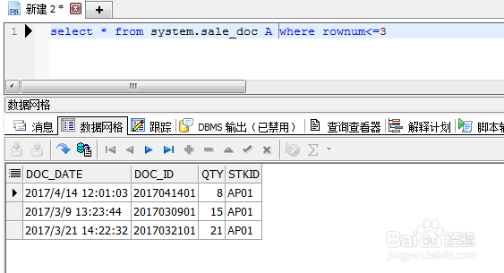 oracle行范围rownum使用技巧