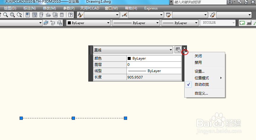 <b>AUTOCAD 去除快捷特性对话框</b>