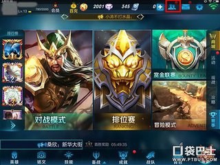 《王者荣耀》新手如何操作（一）