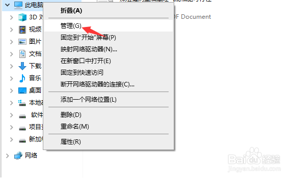 win10只有c盘怎么分区