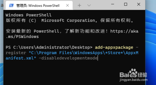 win11系统找不到Microsoft store应用商店不见了