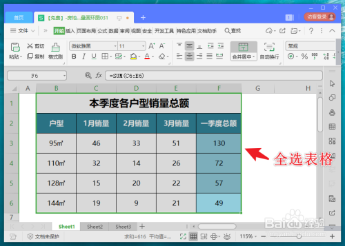 怎么删除表格中所有文字