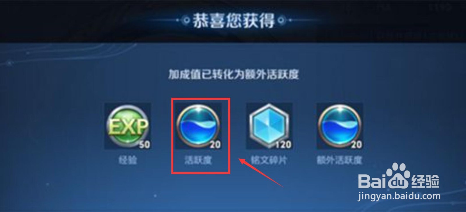王者荣耀s27赛季活跃加成是什么