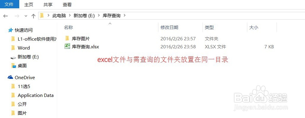 Excel实用技巧-如何使用超链接hyperlink函数