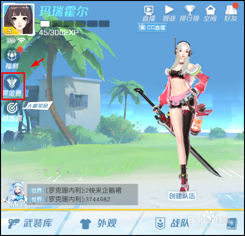 孤岛先锋怎么获取免费奖励?