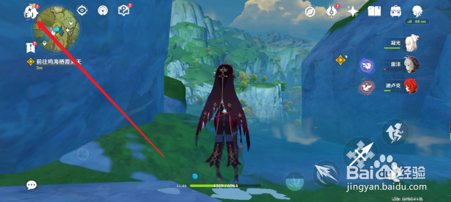 原神怎么修改昵称？