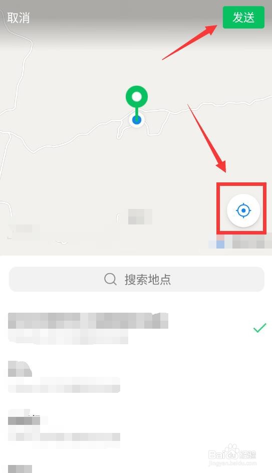 微信怎么将自己的位置发送给好友
