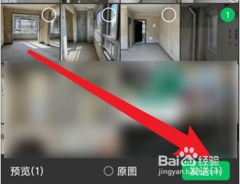 微信聊天怎么发图片