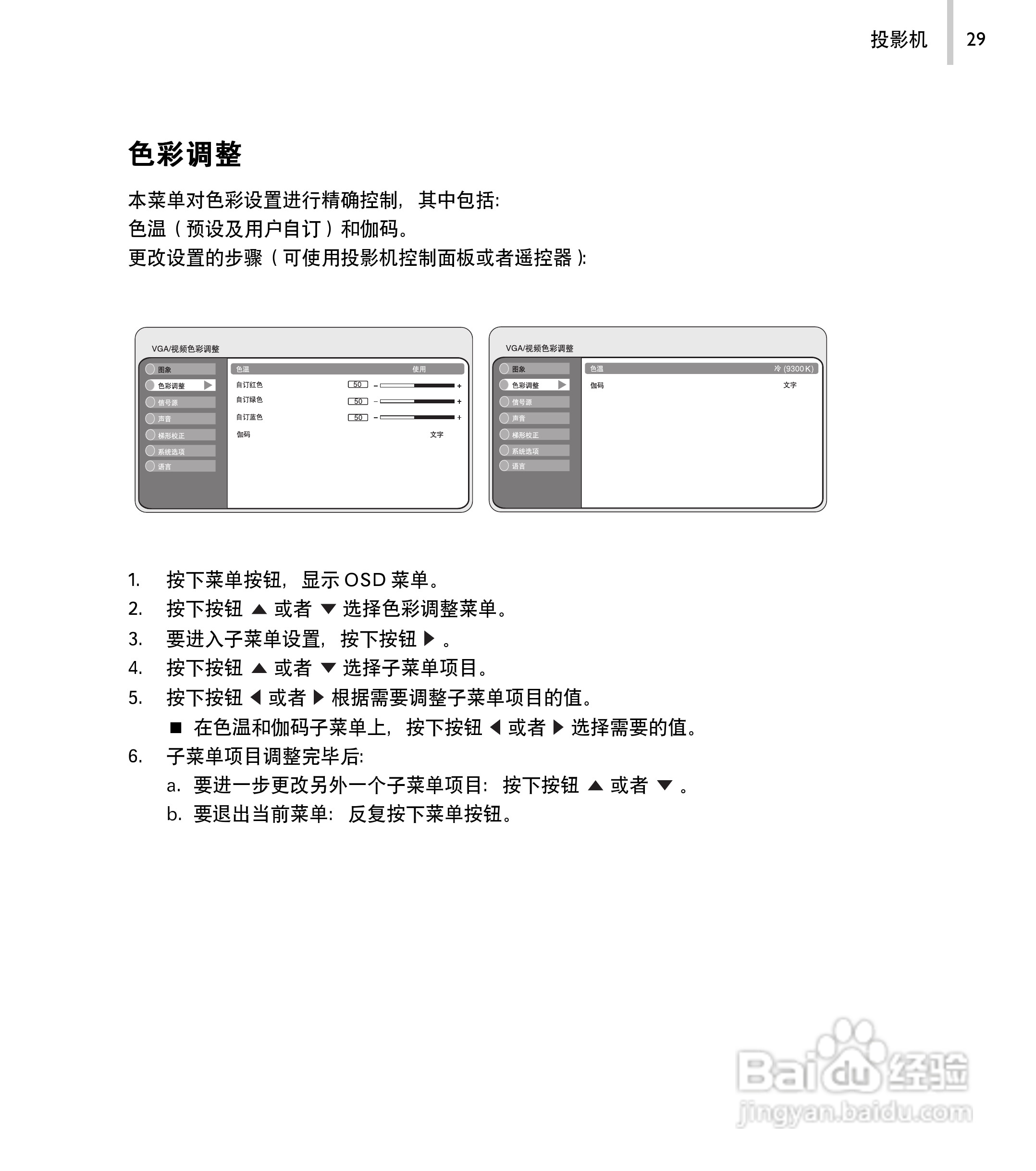 丽讯Vivitek D520P投影机说明书:[3]