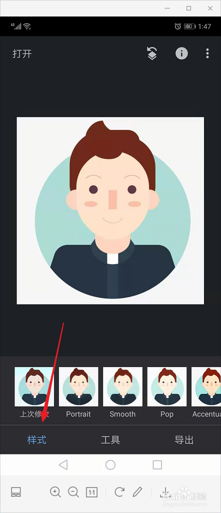 为了突出显示剪映的效果,我们选择一张卡通人物,打开人物图片后