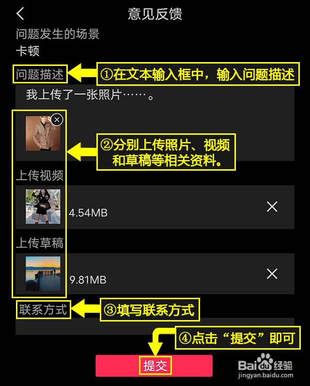剪映卡顿如何提交意见