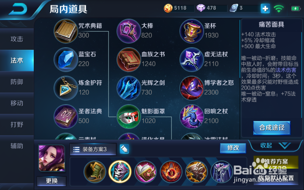 王者荣耀S9赛季上单芈月铭文及打法