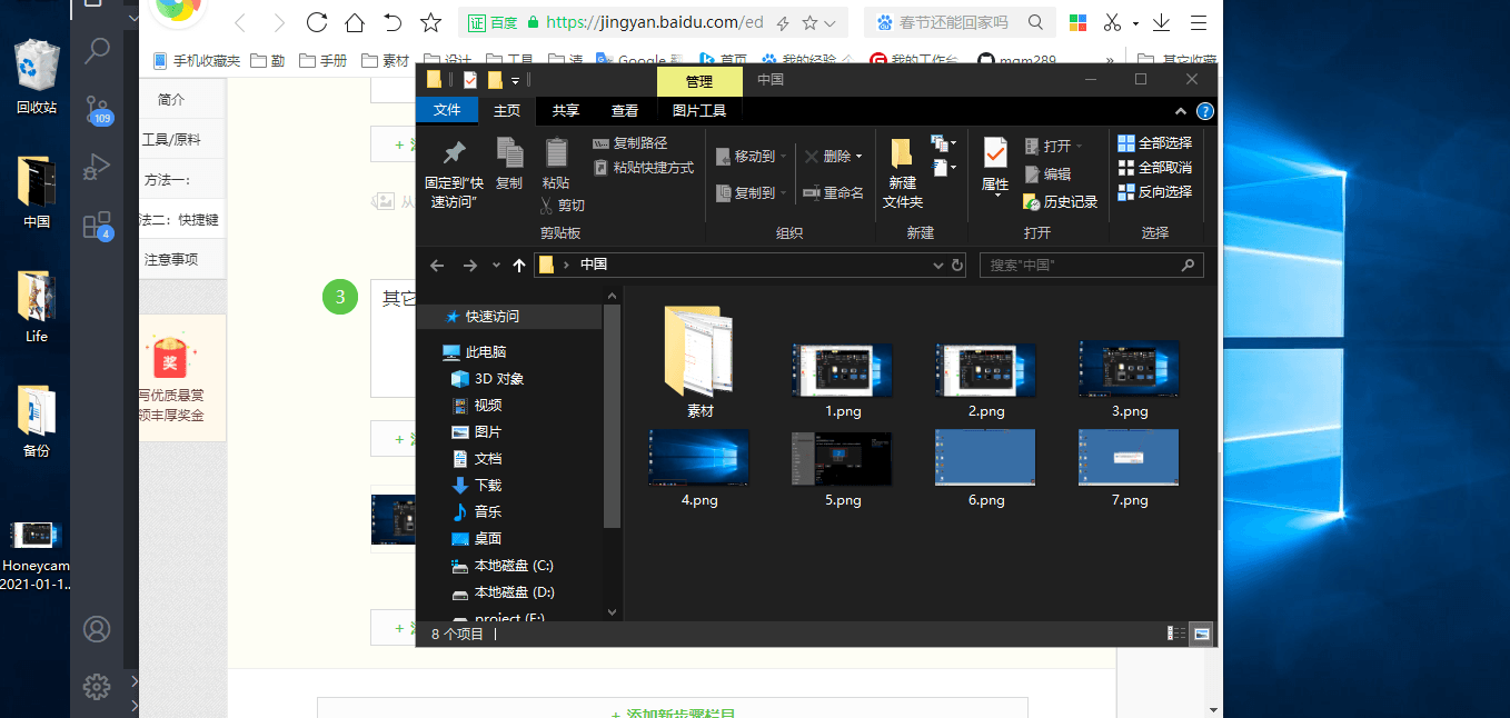 Win10系统保留需要的窗口最小化其它窗口