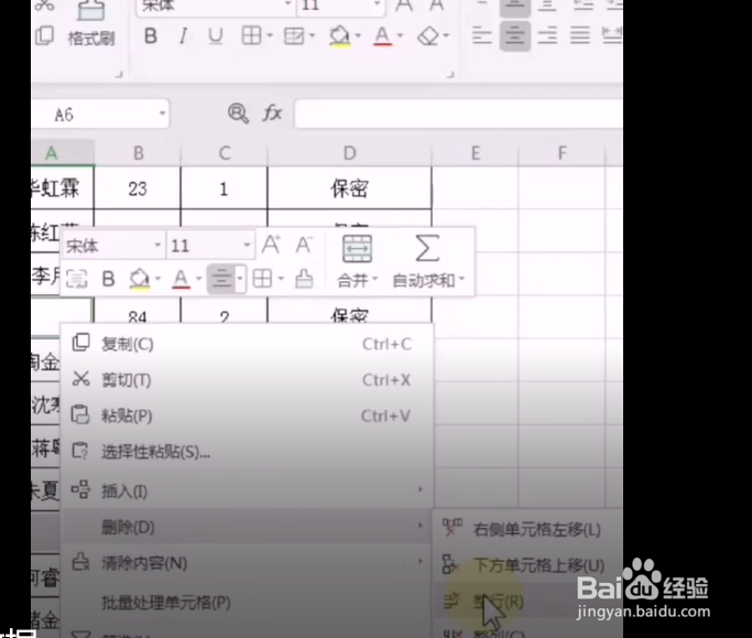 Excel中怎样批量删除空格