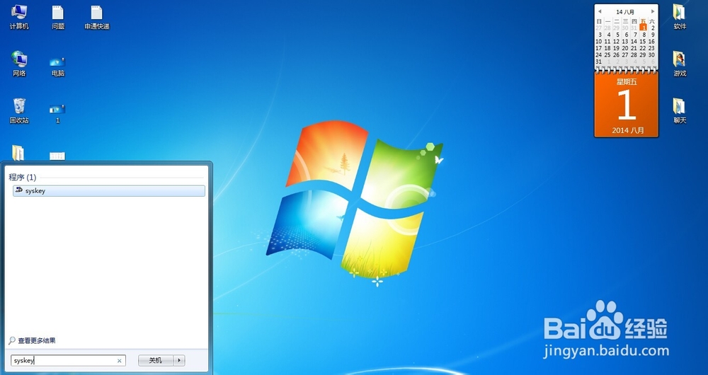 怎么给电脑加锁
