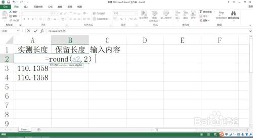 round函数怎么用