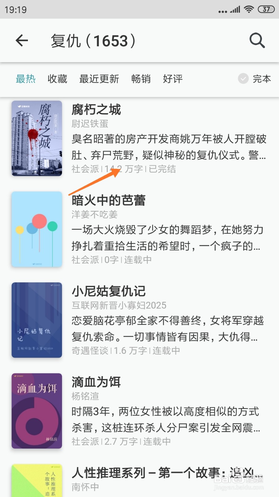 豆瓣阅读中怎么查看抛尸荒野