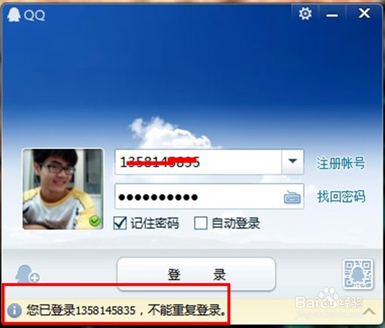 qq本身登陆了却找不到qq界面在哪儿，怎么办