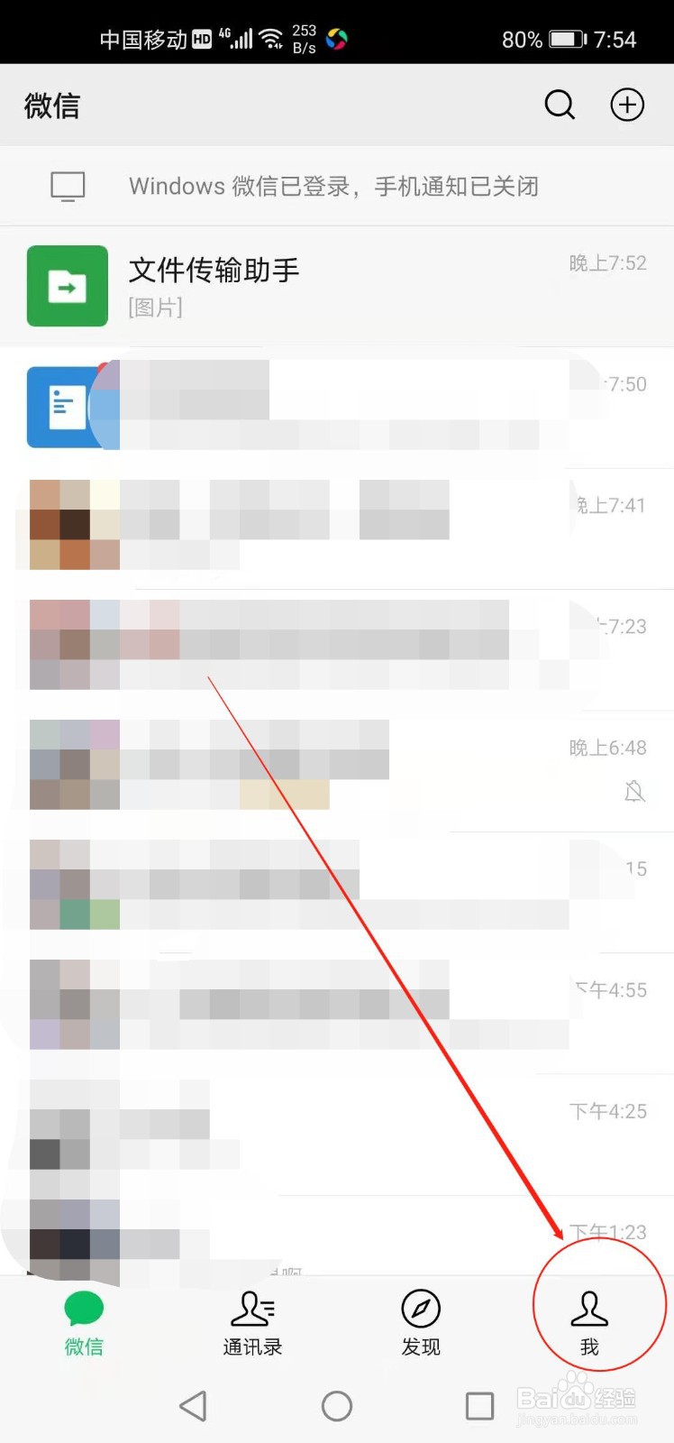 微信如何开启指纹支付功能