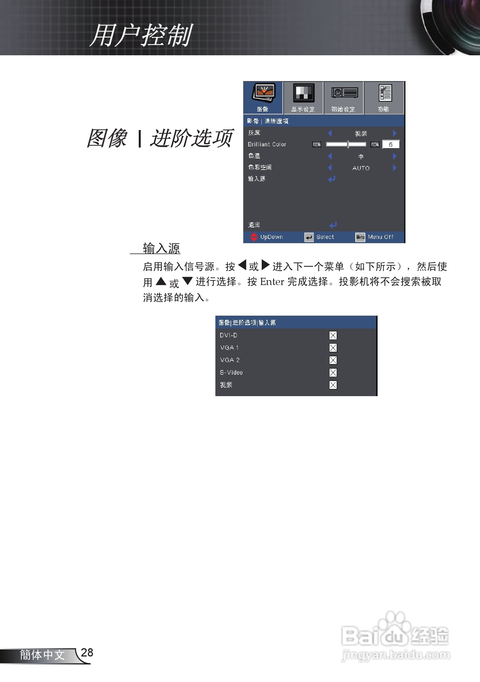 奥图玛投影机EP761型说明书:[3]