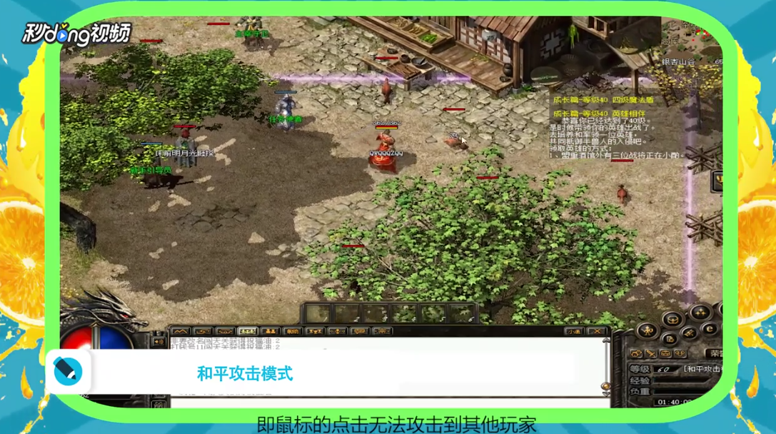 传奇怎么改攻击模式