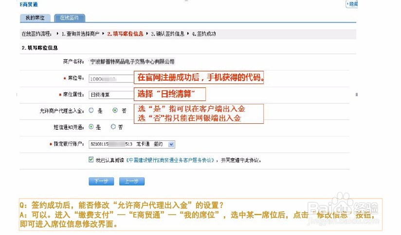 在握油建行签约