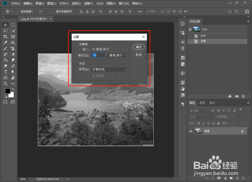 自学ps之位图模式