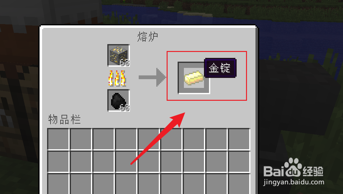 我的世界怎么制作金苹果