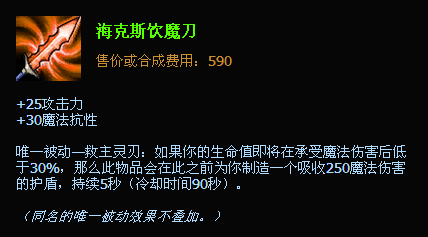 lol虚空掠夺者螳螂打野出装