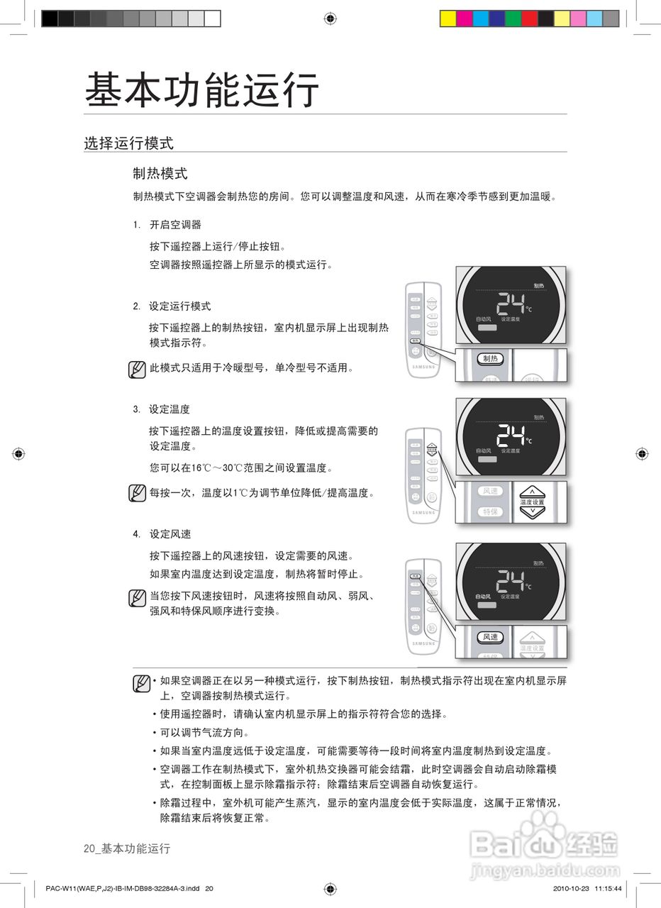三星KF-72LW/MSD空调使用说明书:[2]