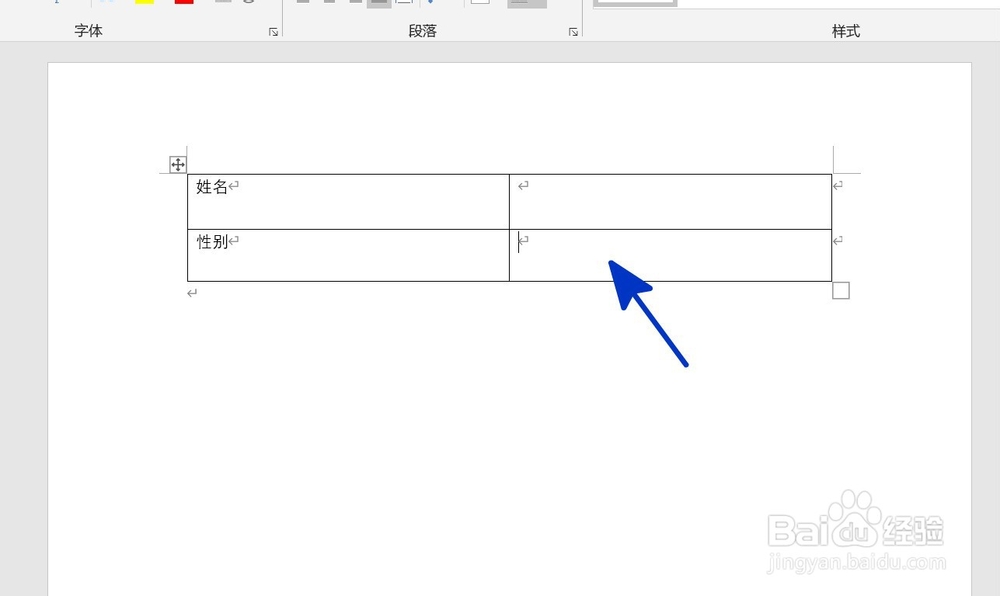 WORD中如何设置下拉菜单