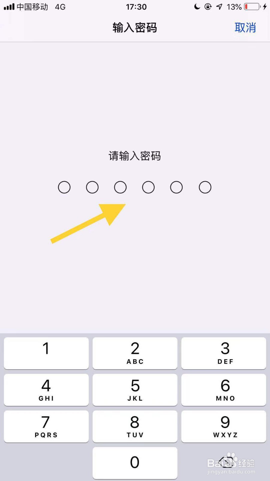 苹果11手机如何还原所有设置？