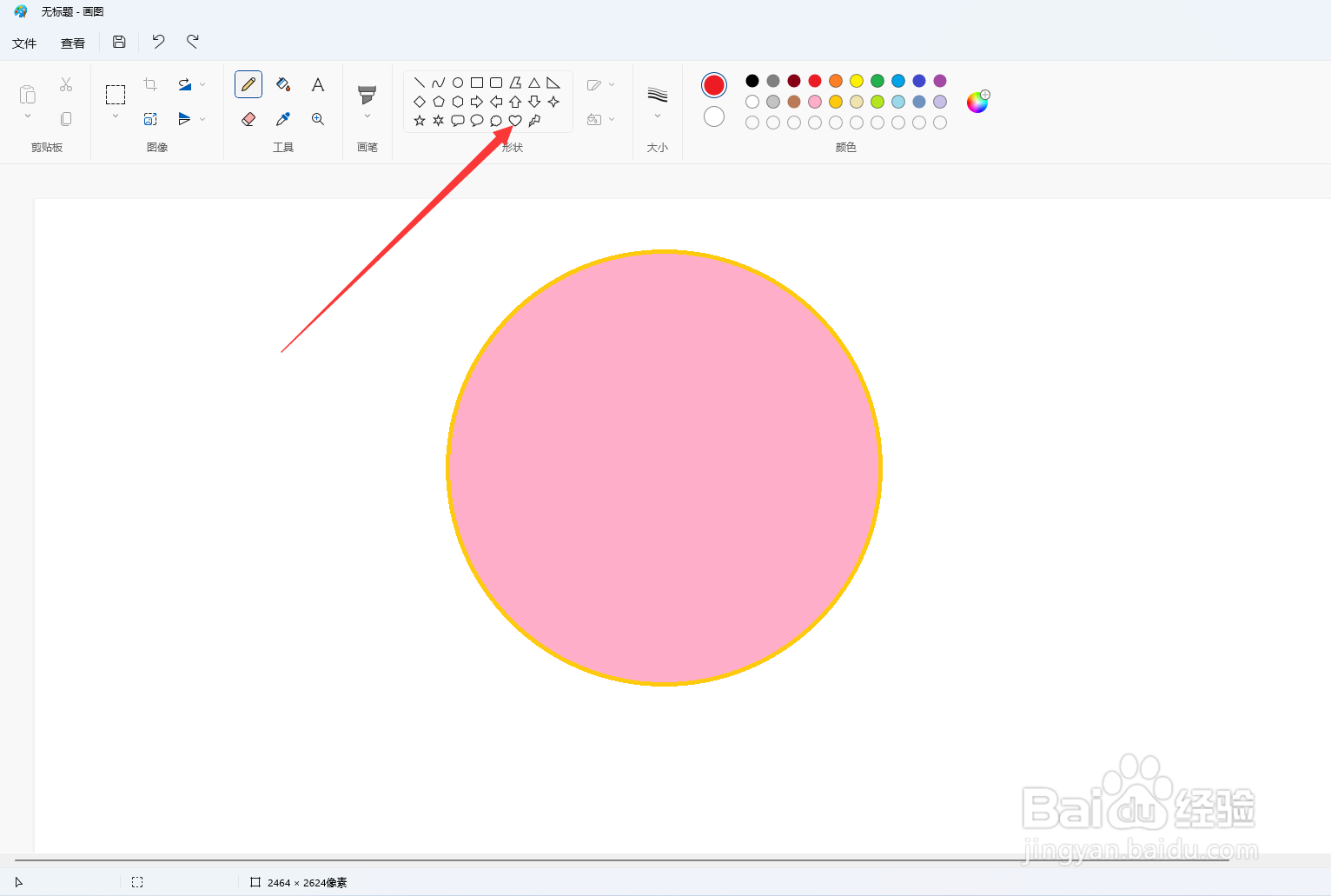 画图如何反选颜色