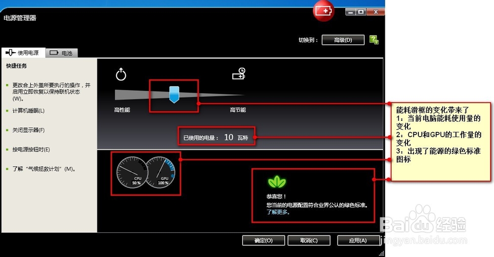 如何使用powermanager软件（简单介绍）