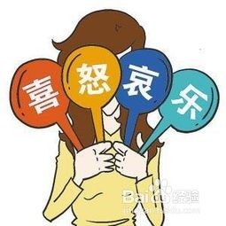 情商的8个标志