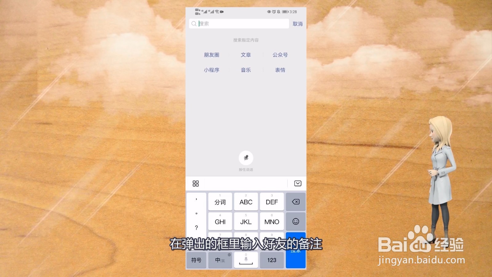 微信不显示该聊天